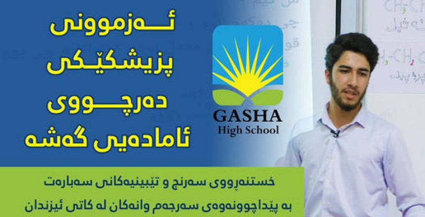 gasha high school-01